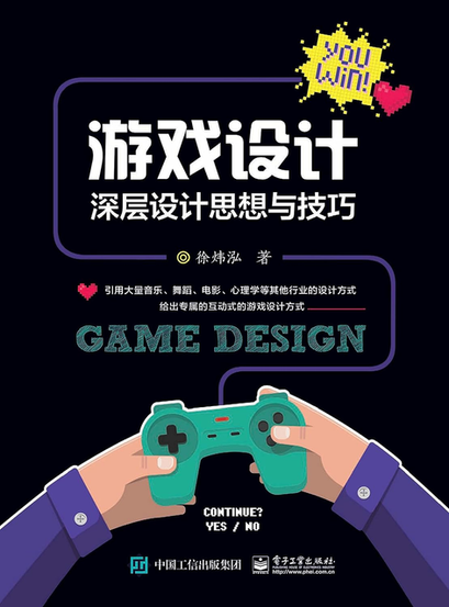 A dark, minimalist Chinese game design book cover with a black background and bold white Chinese title text reading “游戏设计,” followed by the subtitle “深层设计思想与技巧.” A small pixel-art yellow burst near the upper right says “YOU WIN!” beside a red pixel heart. Thin purple rounded lines frame and guide the layout across the cover. Beneath the title, the author name “徐炜泓 著” appears with a small yellow circular icon, followed by Chinese descriptive text about drawing design methods from music, dance, film, psychology, and other fields. The English words “GAME DESIGN” appear in large textured teal lettering across the middle. The lower half shows two illustrated hands in purple sleeves holding a turquoise video game controller with black buttons and a directional pad, with small pixel text below reading “CONTINUE? YES / NO.” Publisher logos and Chinese publishing information appear along the bottom.