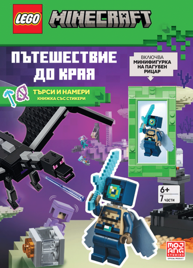 The cover features a vibrant LEGO Minecraft design with a bright green header displaying the LEGO logo and the “MINECRAFT” title in bold, blocky gray lettering. The main title, “THE END ADVENTURE,” appears in large white pixel-style text against a purple gradient background inspired by the End dimension. A green banner reads “SEEK-AND-FIND STICKER ACTIVITY BOOK,” accompanied by small tool icons. The scene includes a dynamic mix of LEGO elements: a black Ender Dragon flying on the left, floating End islands in the background, and action scenes with small minifigures. In the foreground, a prominent Ender Knight minifigure holds a bright blue sword, with an additional image of the same figure displayed in a green frame labeled “INCLUDES ENDER KNIGHT MINIFIGURE.” Additional details include a “6+” age label, a “7 pcs” note, and the Mojang Studios logo in the bottom right corner, reinforcing it as an official product.