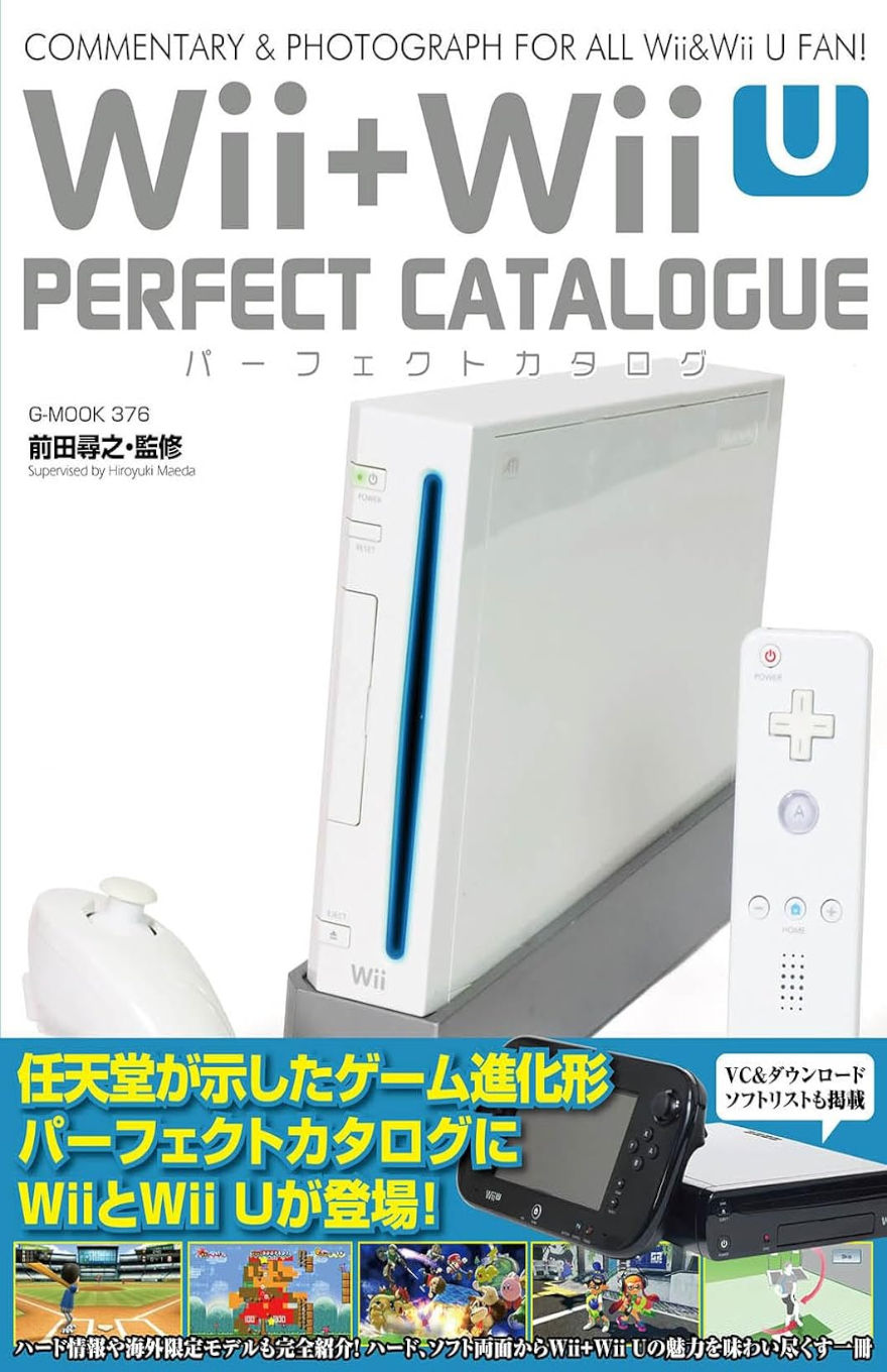 Cover of the "Wii + Wii U Perfect Catalogue" featuring a white Nintendo Wii console with matching Wii Remote and Nunchuk, and a black Wii U console with GamePad. The design highlights game screenshots and Japanese text promoting a complete hardware and software reference for both systems.