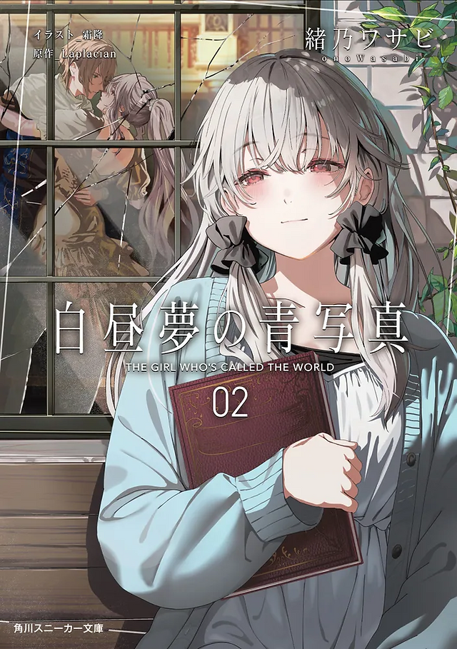 An anime-style Japanese light novel cover for “白昼夢の青写真,” volume 02, with the English subtitle “THE GIRL WHO’S CALLED THE WORLD” centered beneath the large white Japanese title. The main character is a pale young woman with long white hair, soft red eyes, and black ribbon bows in her hair, wearing a light blue cardigan over a white dress while holding a large reddish-brown hardcover book against her chest. She stands in front of a sunlit window with cracked glass, where a faint background scene shows two figures close together inside a warm interior. Japanese credits appear near the upper left, the name “緒乃ワサビ / Onowasabi” appears near the upper right beside green leaves, and small publisher text appears along the bottom left. The cover uses gentle gray, blue, and warm beige tones with a reflective, slightly melancholic atmosphere.