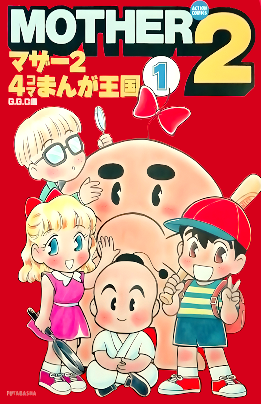 MOTHER 2: GIYGAS STRIKES BACK (4-KOMA MANGA KINGDOM)