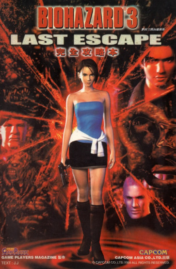 Cover of the strategy guide for Biohazard 3: Last Escape (the Japanese title for Resident Evil 3), featuring a CGI image of Jill Valentine in her signature outfit—blue tube top, black skirt, and white sweater tied at the waist—holding a pistol. She stands confidently at the center against a fiery red background filled with sinister character faces and monstrous imagery. Bold text at the top reads “BIOHAZARD 3: LAST ESCAPE” in English, with Japanese text below. The Capcom and Game Players logos are visible at the bottom. The atmosphere is dark, tense, and action-driven.