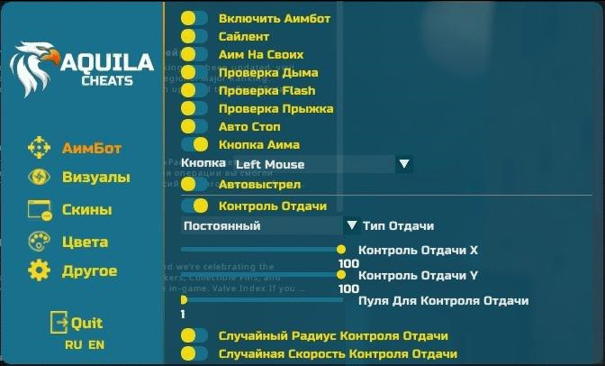 aquila cs go ru.gif