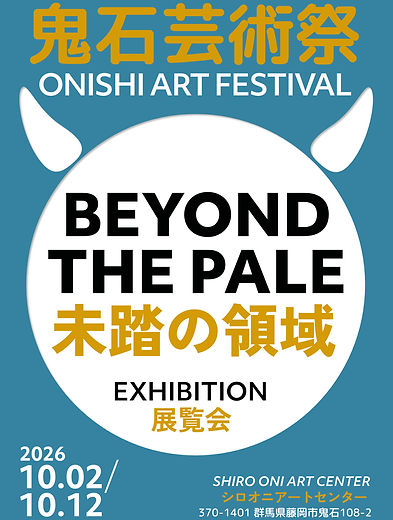 
展覧会のオープニング Exhibition Opening