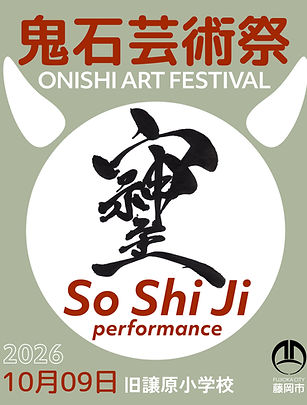 So Shi Ji - パフォーマンス