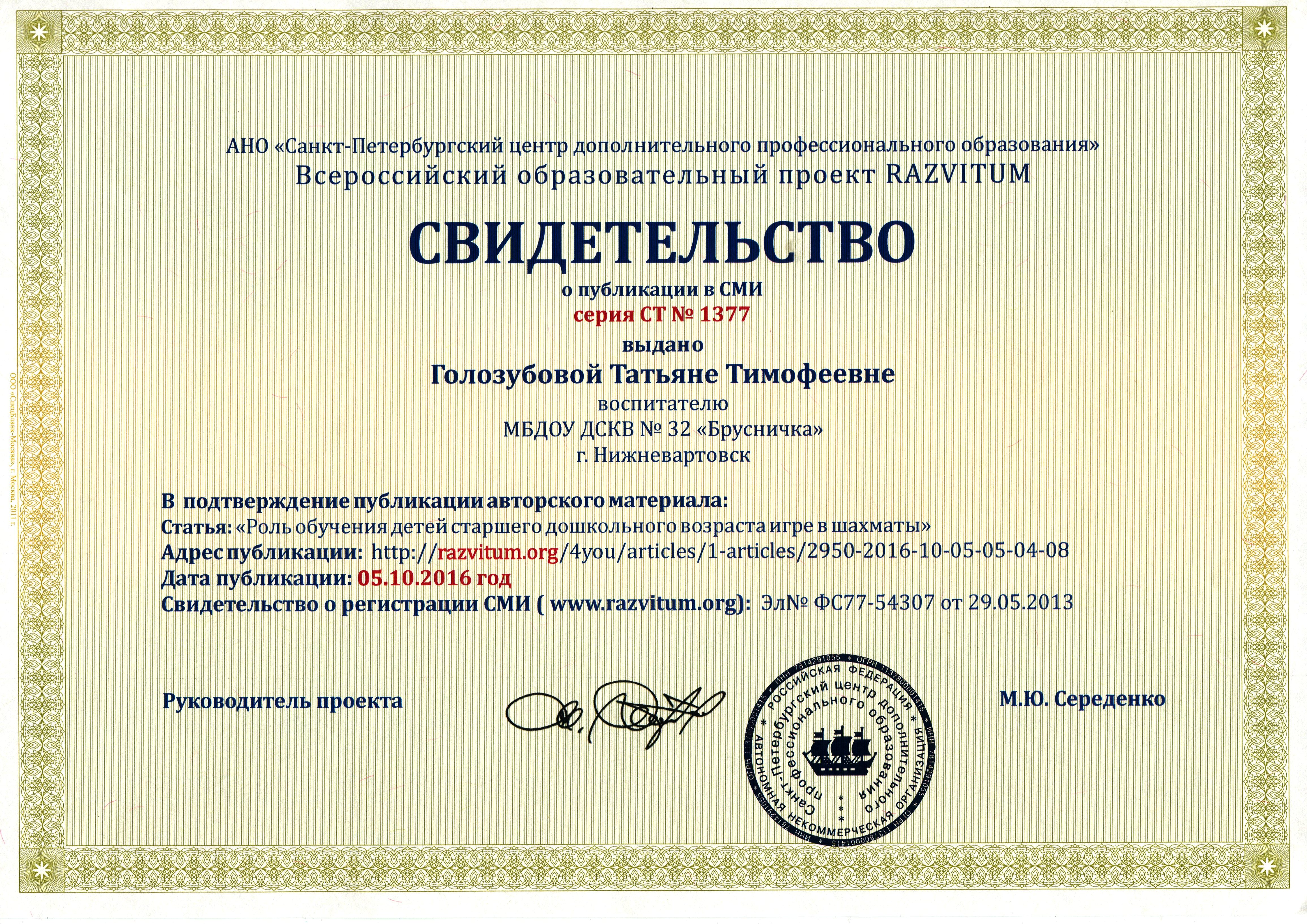 ано дпо спектр. фсвок контроль качества. всероссийский образовательный проект развитум сертификат. развитум дистанционные курсы санкт петербург. развитум дистанционные курсы санкт петербург.