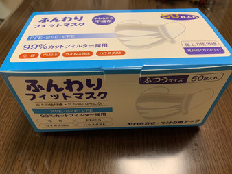 マスクが配られました!
