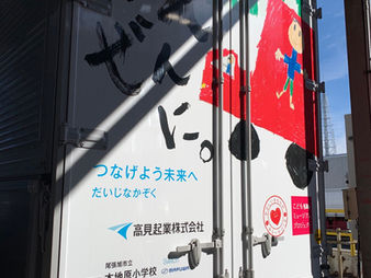 新たなこどもミュージアムトラックの完成です!
