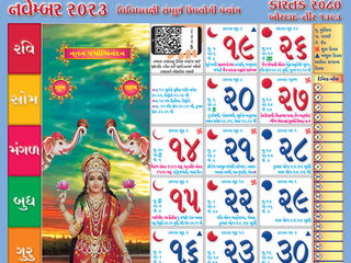 Tithi Toran - 2024: Your Ultimate Guide to the Latest & Updated Wall Calendar for the Year