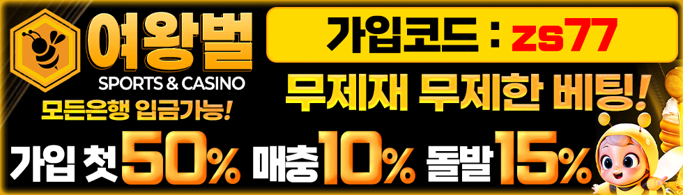 여왕벌-980x280-zs77.gif