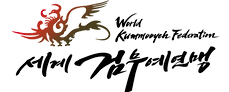 World Kummooyeh alternate logo