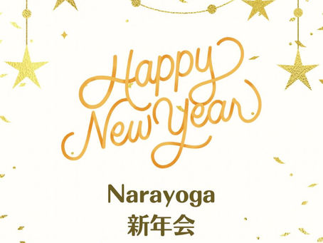 ナーラーヨガ千葉新年会のお知らせ