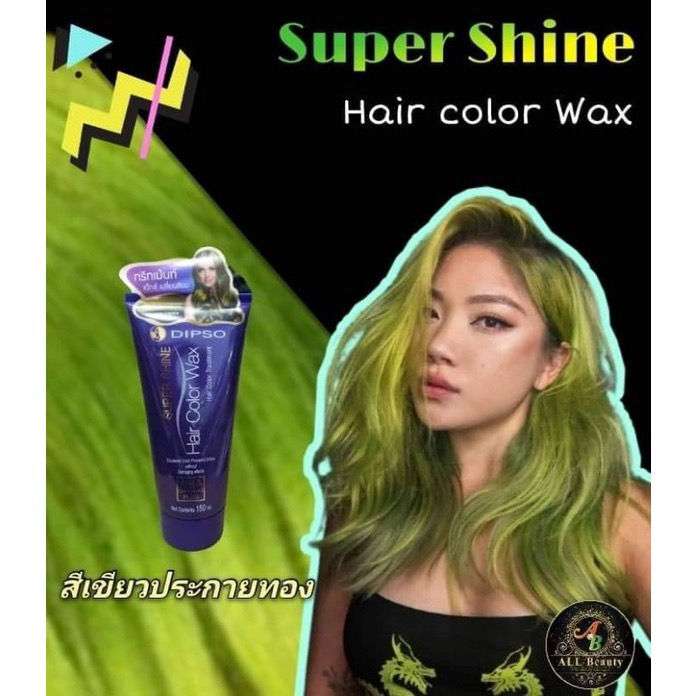 Thumbnail: Dipso Colour Treatment 