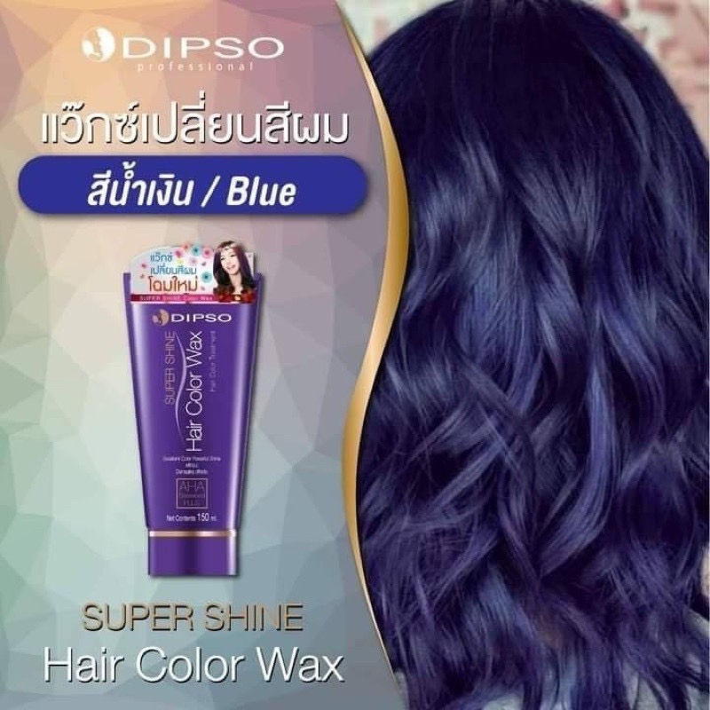 Thumbnail: Dipso Colour Treatment 