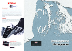 Буклет зворот2