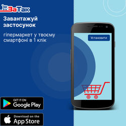 застосунок5