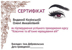 Сертифікат-друк1