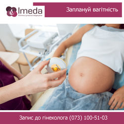 вагітність - копия