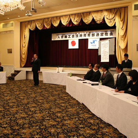 平成２６年度 人吉商工会議所青年部　第２１回通常総会