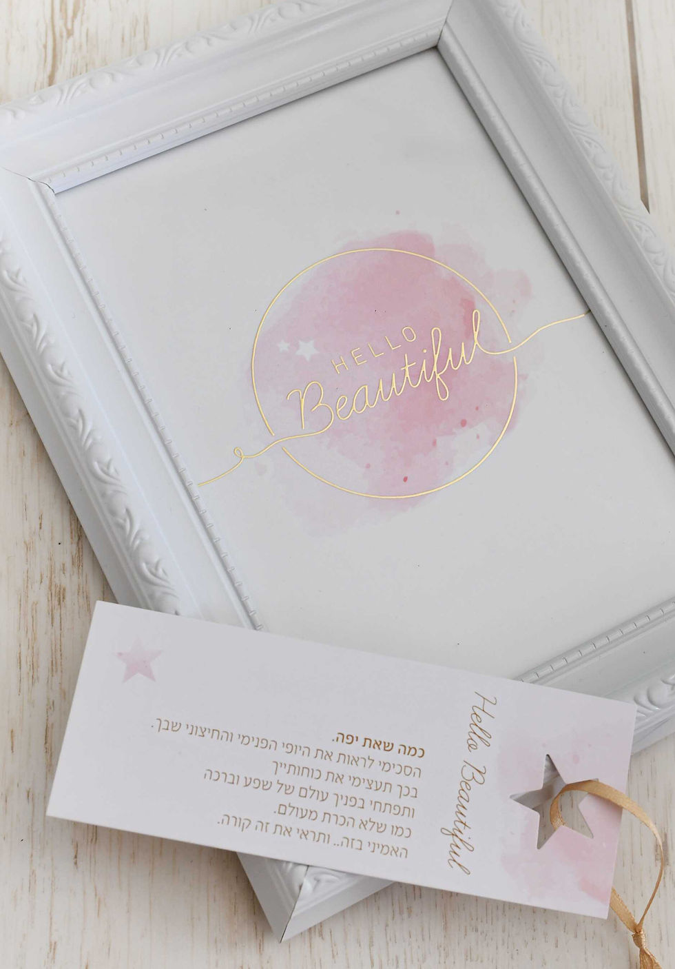 תמונה ממוזערת: Hello Beautiful - מסגרת - ורוד