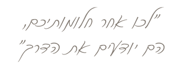 לכן אחר copy.png