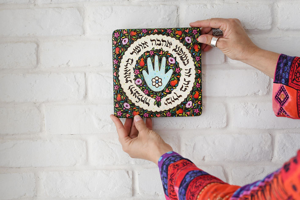 ברכות בית בעיצוב אישי