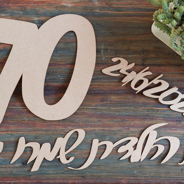 חיתוך בלייזר