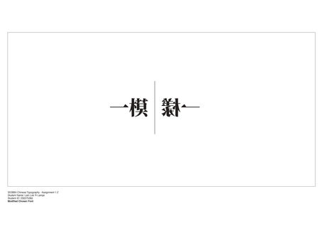 Stage 2- Modified Chosen Font