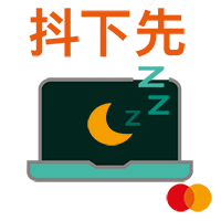 抖下先.gif