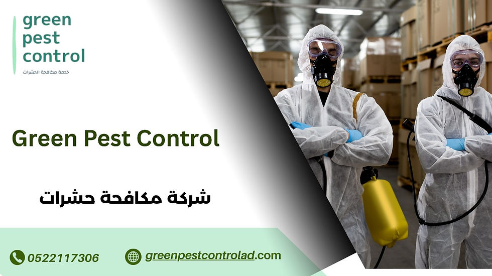 شركة مكافحة حشرات