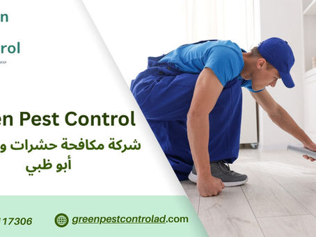 شركة مكافحة حشرات وقوارض أبو ظبي