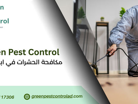 مكافحة الحشرات في ابوظبي