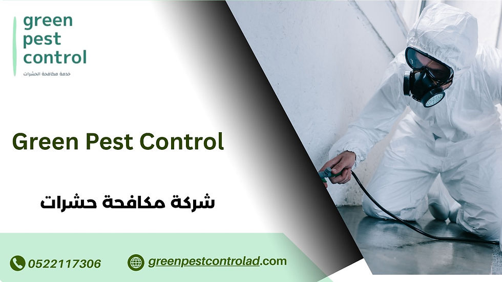 شركة مكافحة حشرات