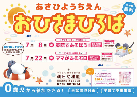 202607_おひさまひろばポスター_0626.jpg