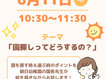 【おしらせ】6/11(木)子育てひろば「ほっと」さんとのコラボ企画！