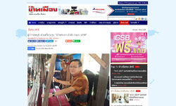 บ้านเมืองออนไลน์