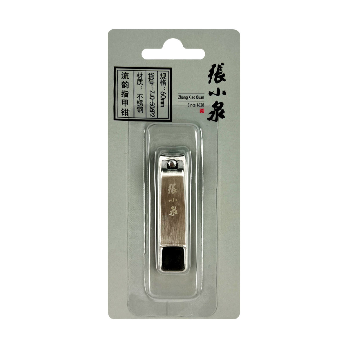 Zhang Xiao Quan Nail Clippers 59mm-ZJQ-506P2