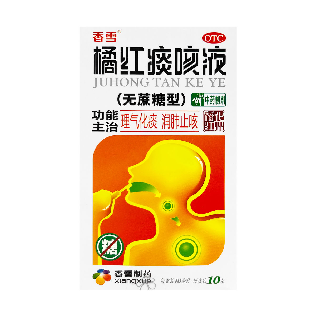 Xiangxue JuHong Tan Ke Ye 10ml*10counts