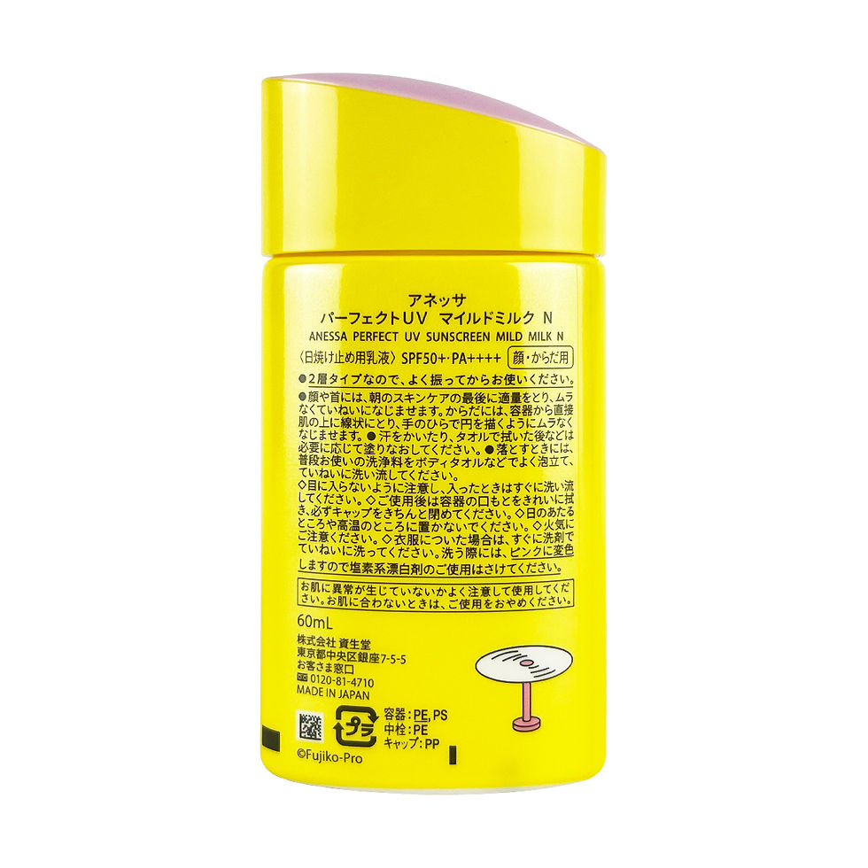 Thumbnail: ANESSA Doraemon Limited Gold Bottle #Doraemon 60ml