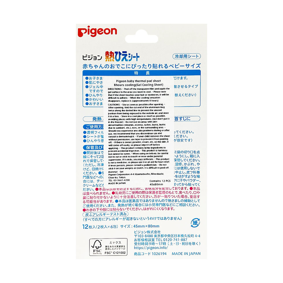 Thumbnail: PIGEON Baby Cooling Gel Sheet 12pcs