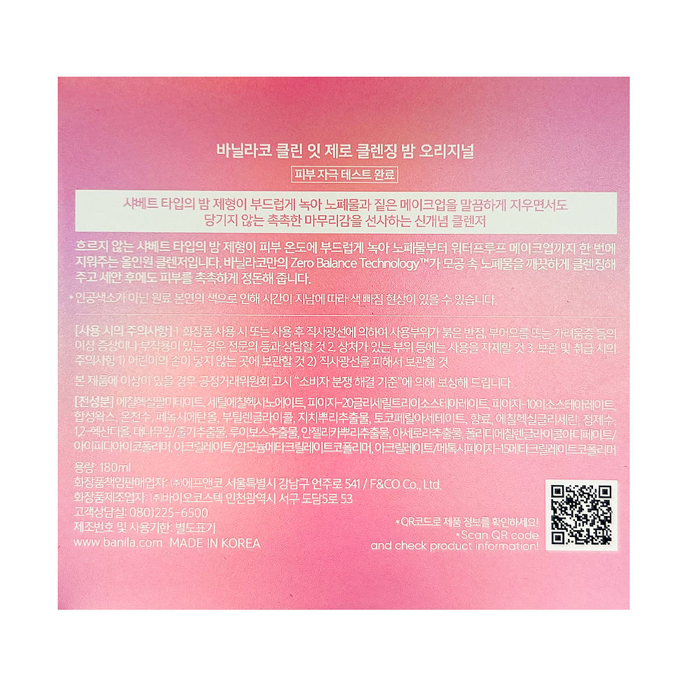 Thumbnail: BANILA CO. Cleansing Balm Original
