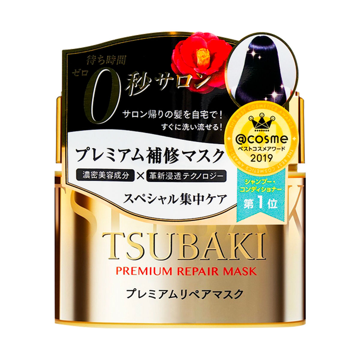 TSUBAKI Premium Repair Hair Mask 180g