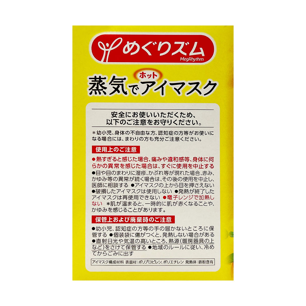 Thumbnail: KAO MEGURISM Steam Eye Mask #Yuzu 12pcs