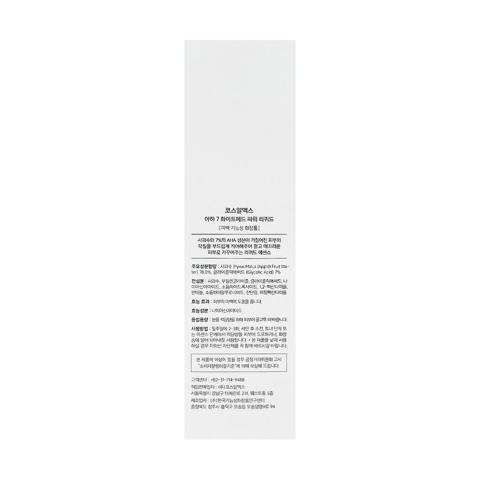 Thumbnail: COSRX AHA 7 Whitehead Power Liquid 100ml