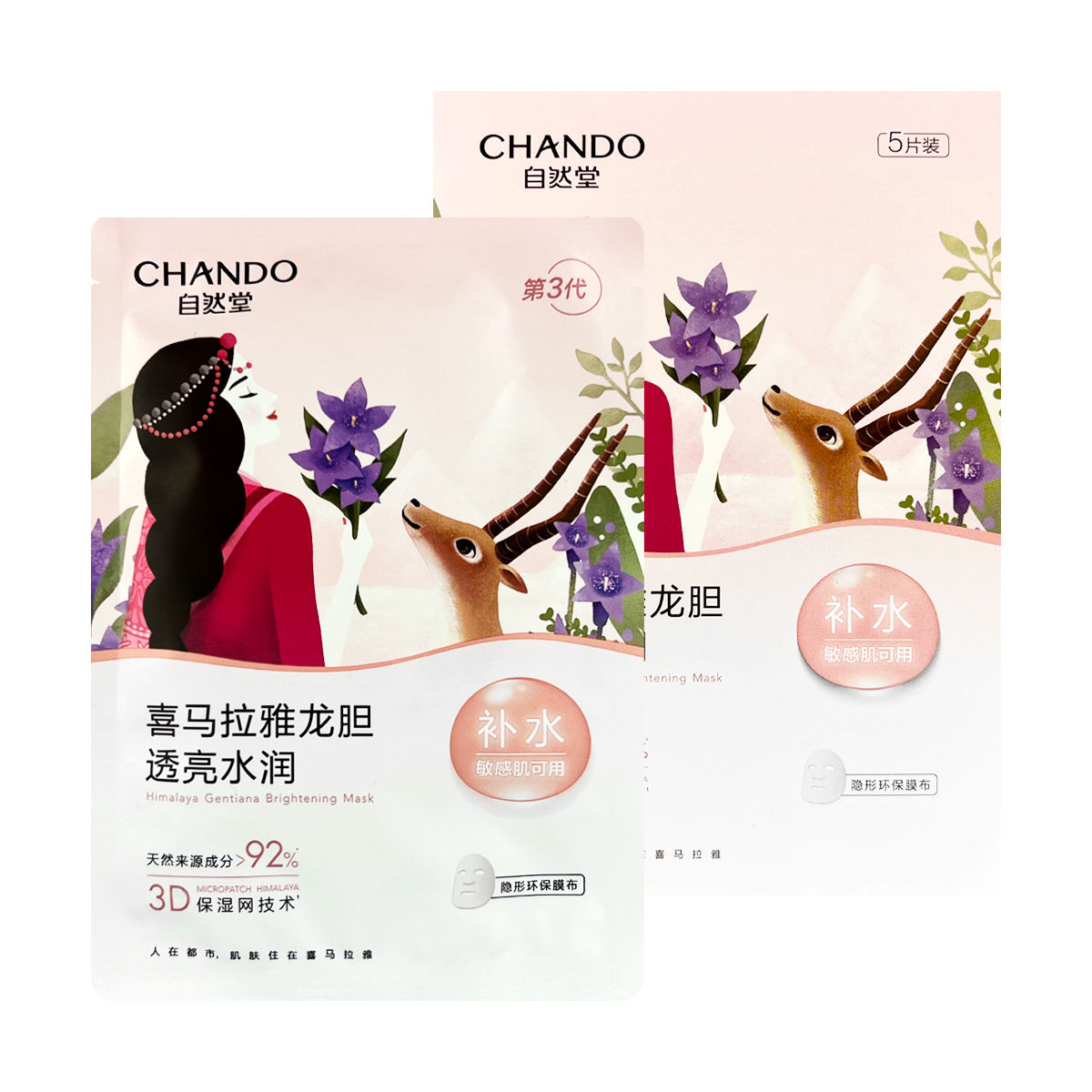 CHANDO Himalaya Gentiana Brightening Mask 5pcs