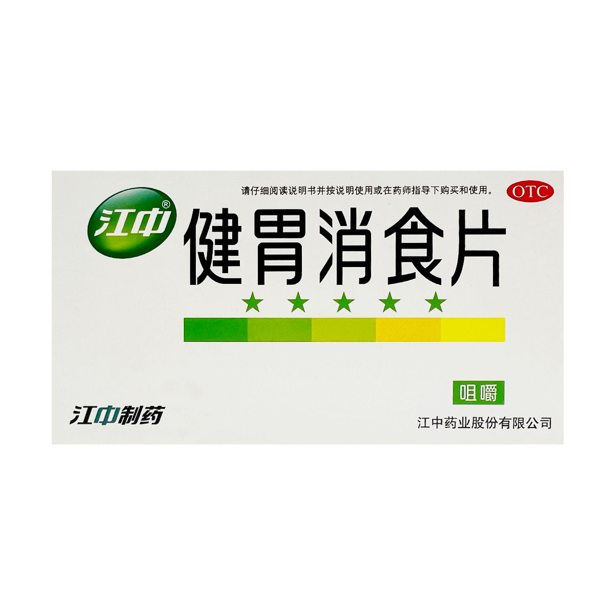 Jianwei Xiaoshi Pian (Herbal Supplemnt)