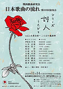 251114KKK第103回.jpg