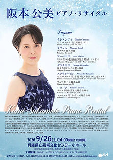 260926阪本公美.jpg