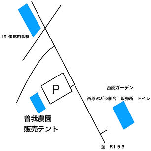 西原ぶどう 地図.jpg