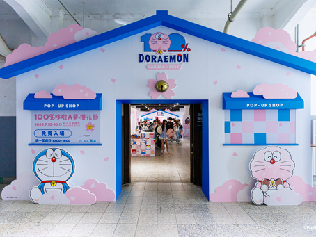「100% 哆啦A夢櫻花節 in 台北」快閃店，2026/7/10-10/11在松菸